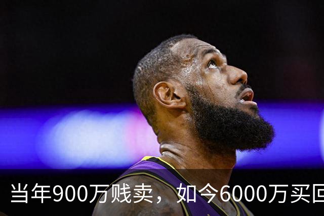 当年900万贱卖，如今6000万买回？曼联或签回昔日青训英格兰国脚