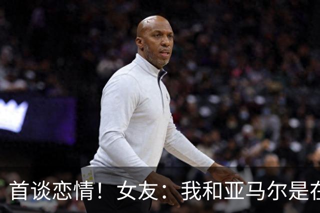 首谈恋情！女友：我和亚马尔是在社媒认识的，见面前聊了很长时间